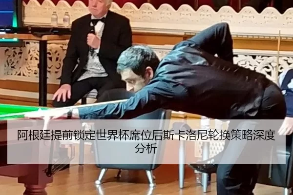 a-gen-ting-ti-qian-suo-ding-shi-jie-bei-xi-wei-hou-si-ka-luo-ni-lun-huan-ce-lve-shen-du-fen-xi-2-946.jpg